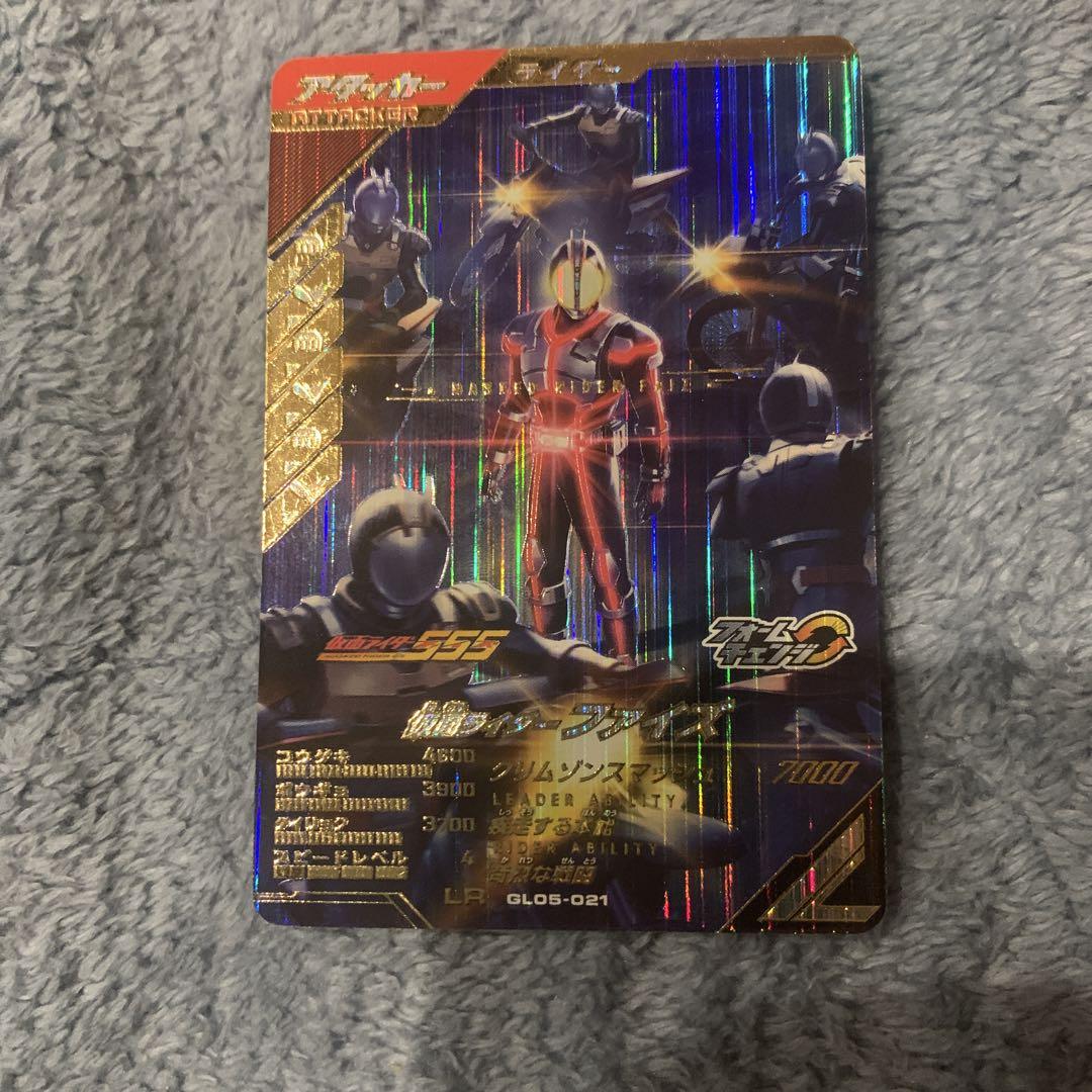 GL05-021 ガンバレジェンズ 仮面ライダーファイズ