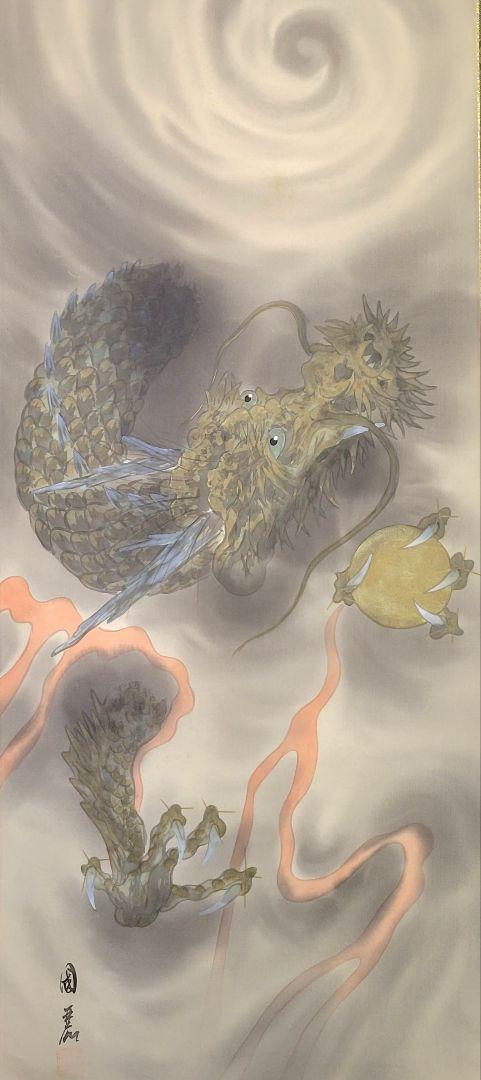 最新の激安 龍の図 掛け軸 作家銘有 箱無 書画、骨董品、美術品 絵画