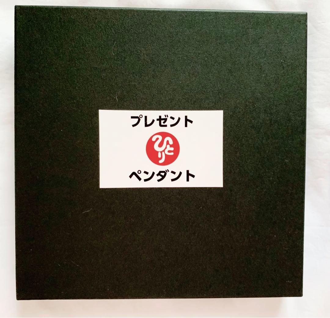 ファッションデザイナー *期間限定価格* 斎藤一人さんの波動入り