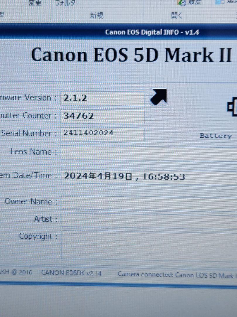 Canon eos 5d mark 2 シャッター34762回 画像11