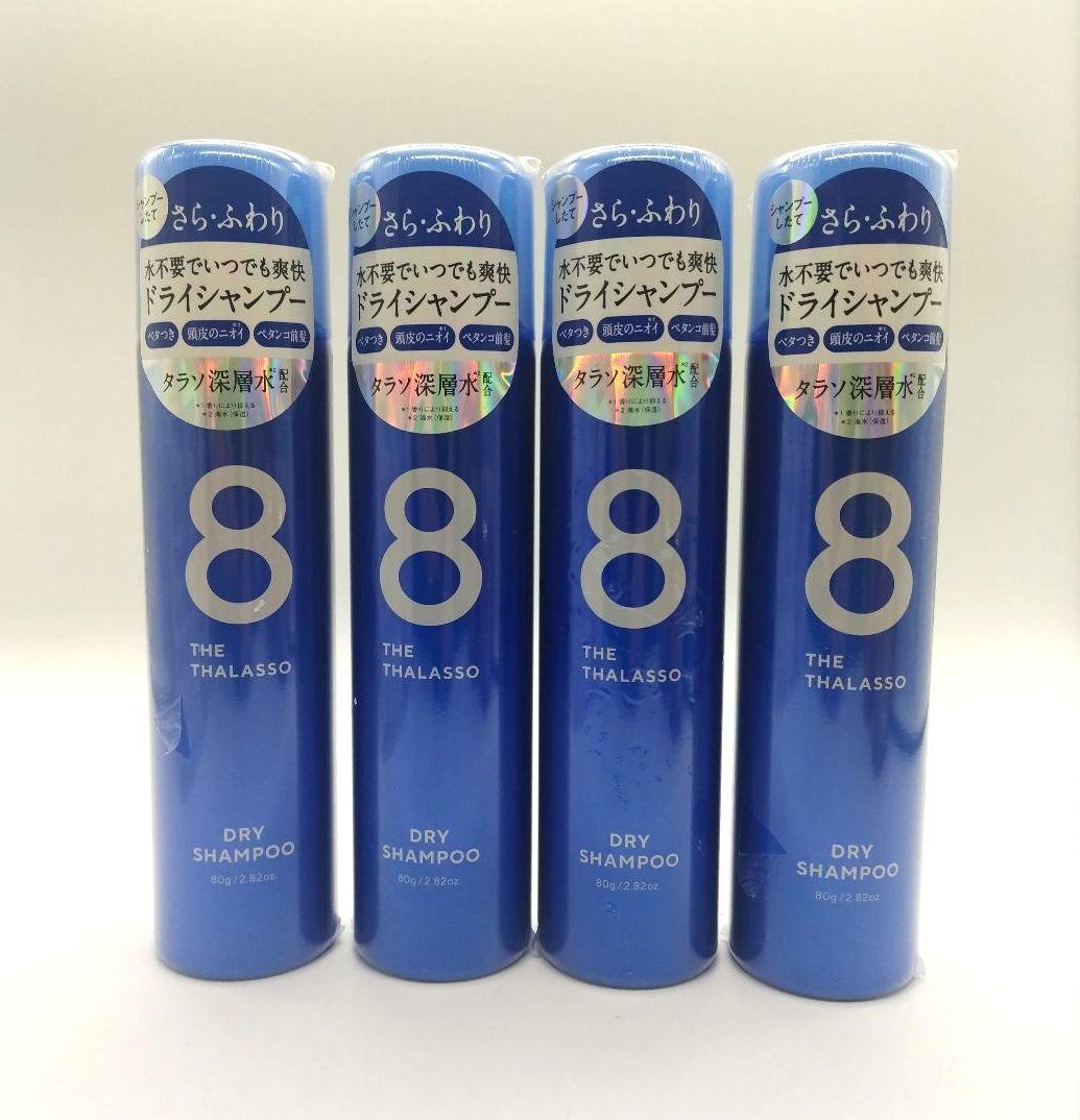 【新品】エイトザタラソウォーターレス ドライシャンプー80g✖4個