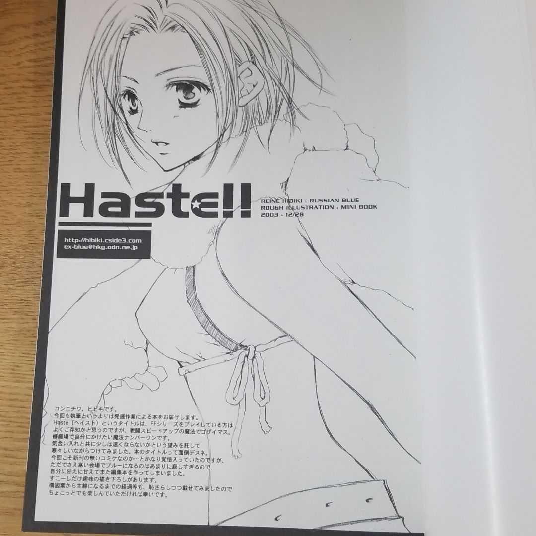 ひびき玲音 イラストブック メルカリ