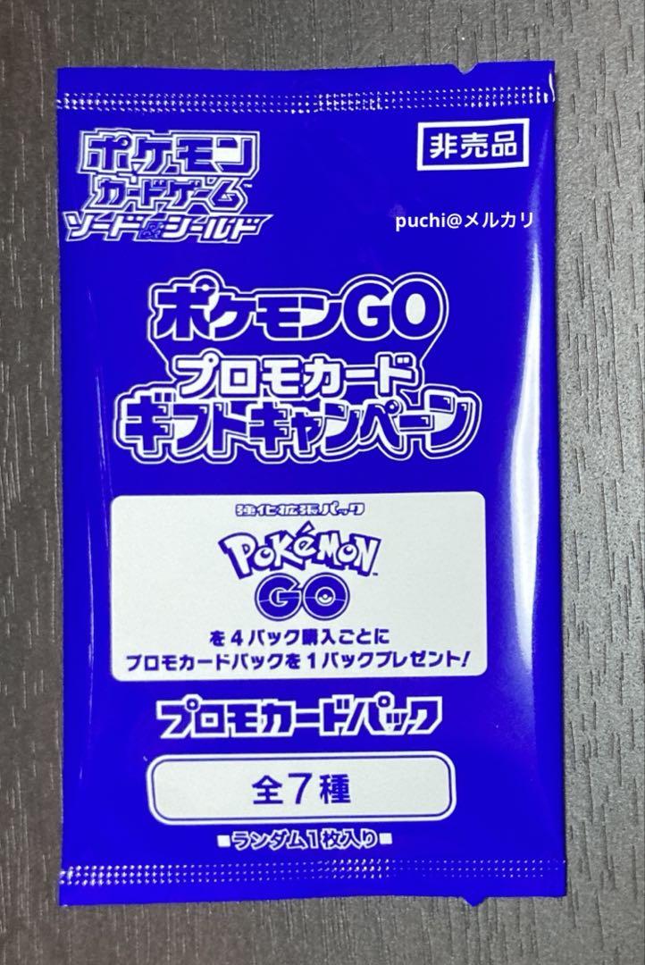 ポケモン - 【新品未開封】1カートン Pokemon GO &amp; プロモカードパック100枚 プロモ付属1カートン ポケモンカードゲーム スカーレット