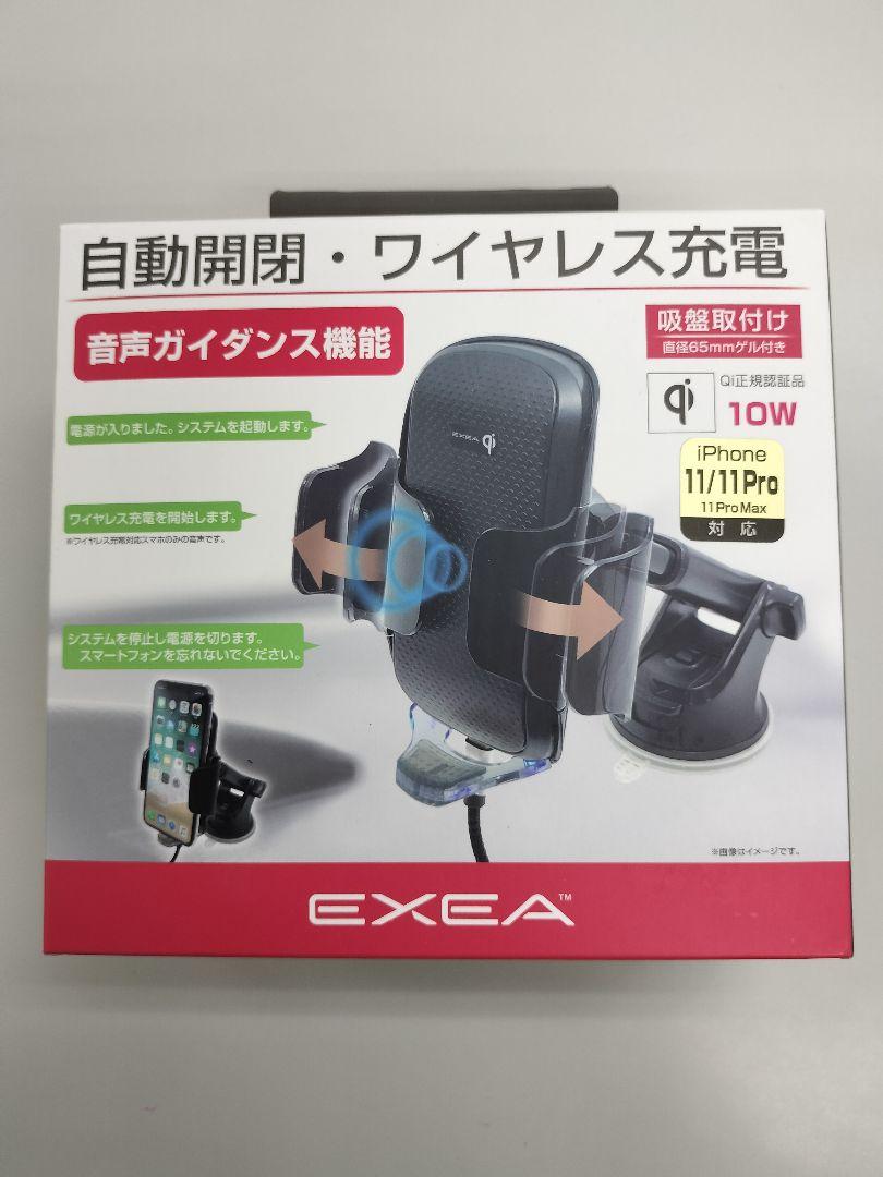 星光産業 EXEA(エクセア) 自動開閉充電スマホホルダー EC-212