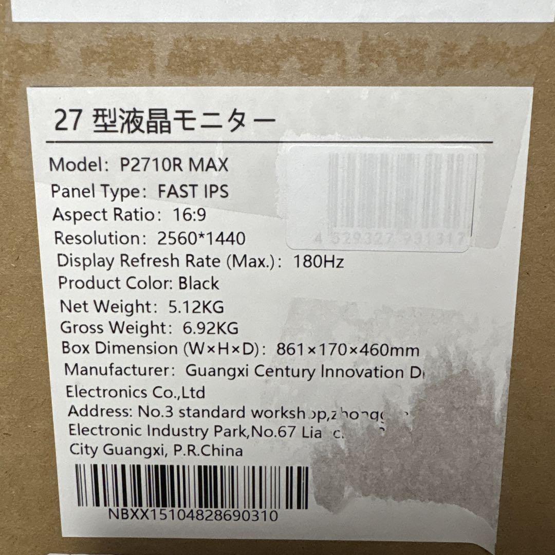 ディスプレイ・モニター本体 TITANARMY P2710R MAX