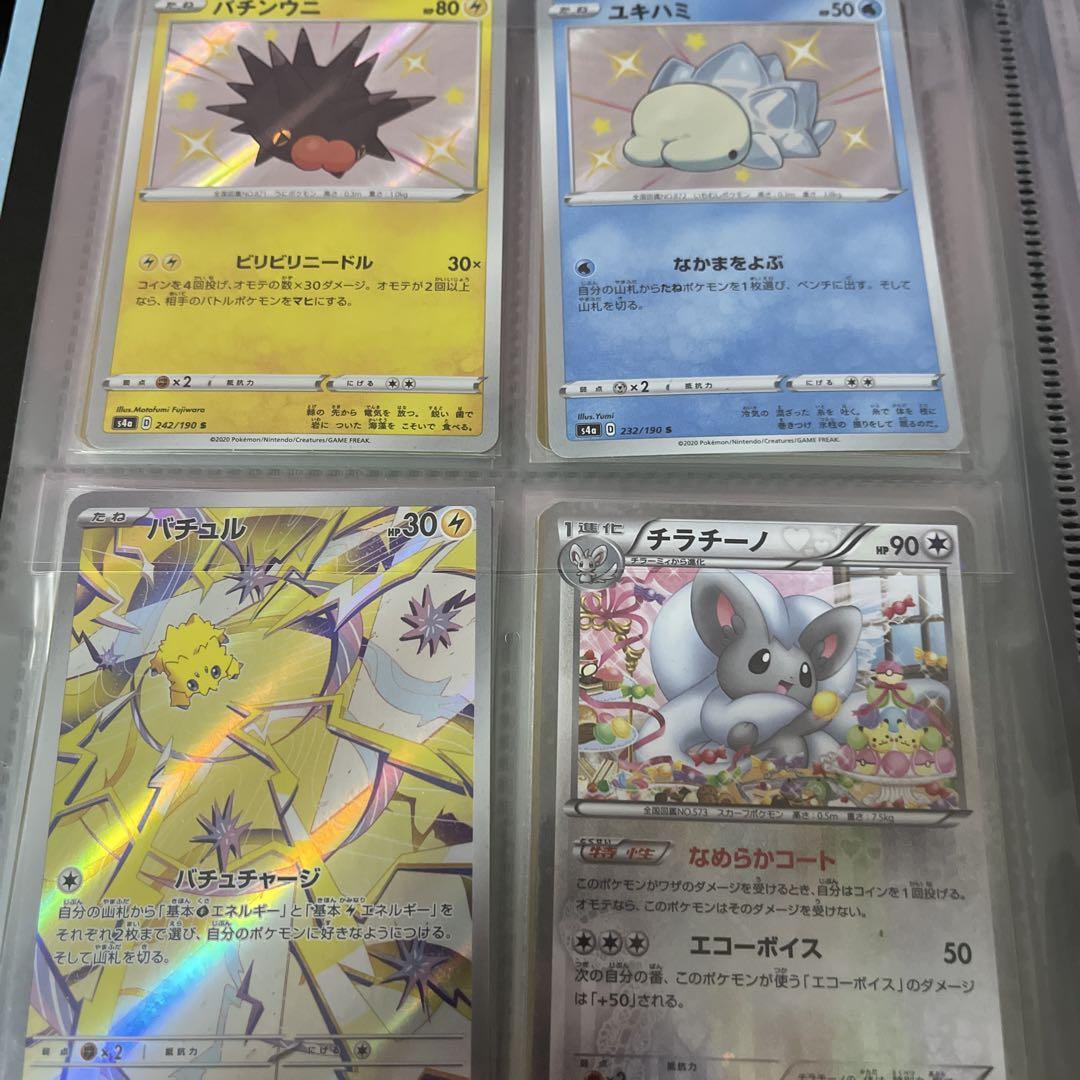 ポケモンカード ファイル sa、chr、csr等