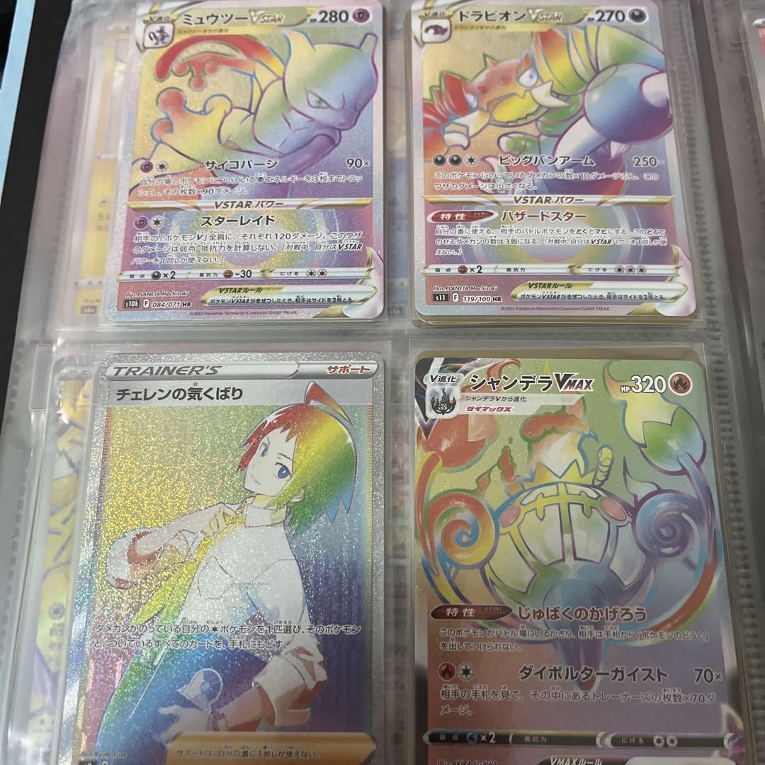 ポケモンカード ファイル sa、chr、csr等