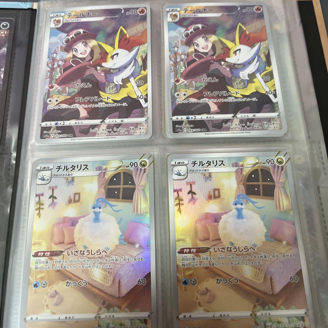 ポケモンカード ファイル sa、chr、csr等