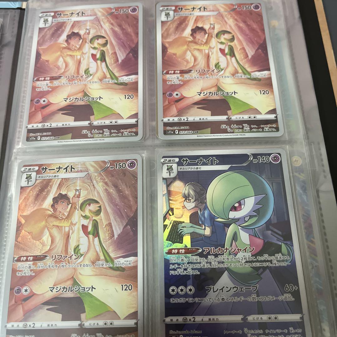 ポケモンカード ファイル sa、chr、csr等