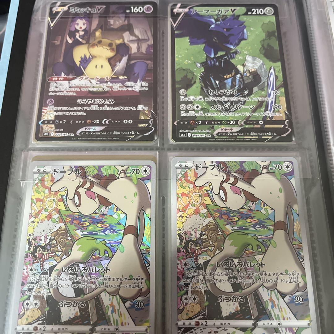 ポケモンカード ファイル sa、chr、csr等