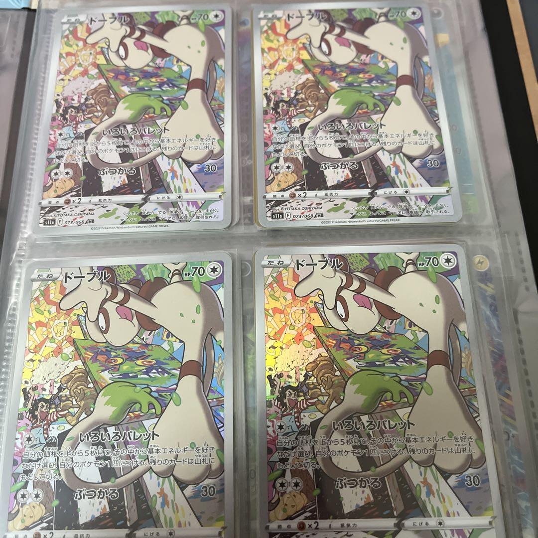ポケモンカード ファイル sa、chr、csr等