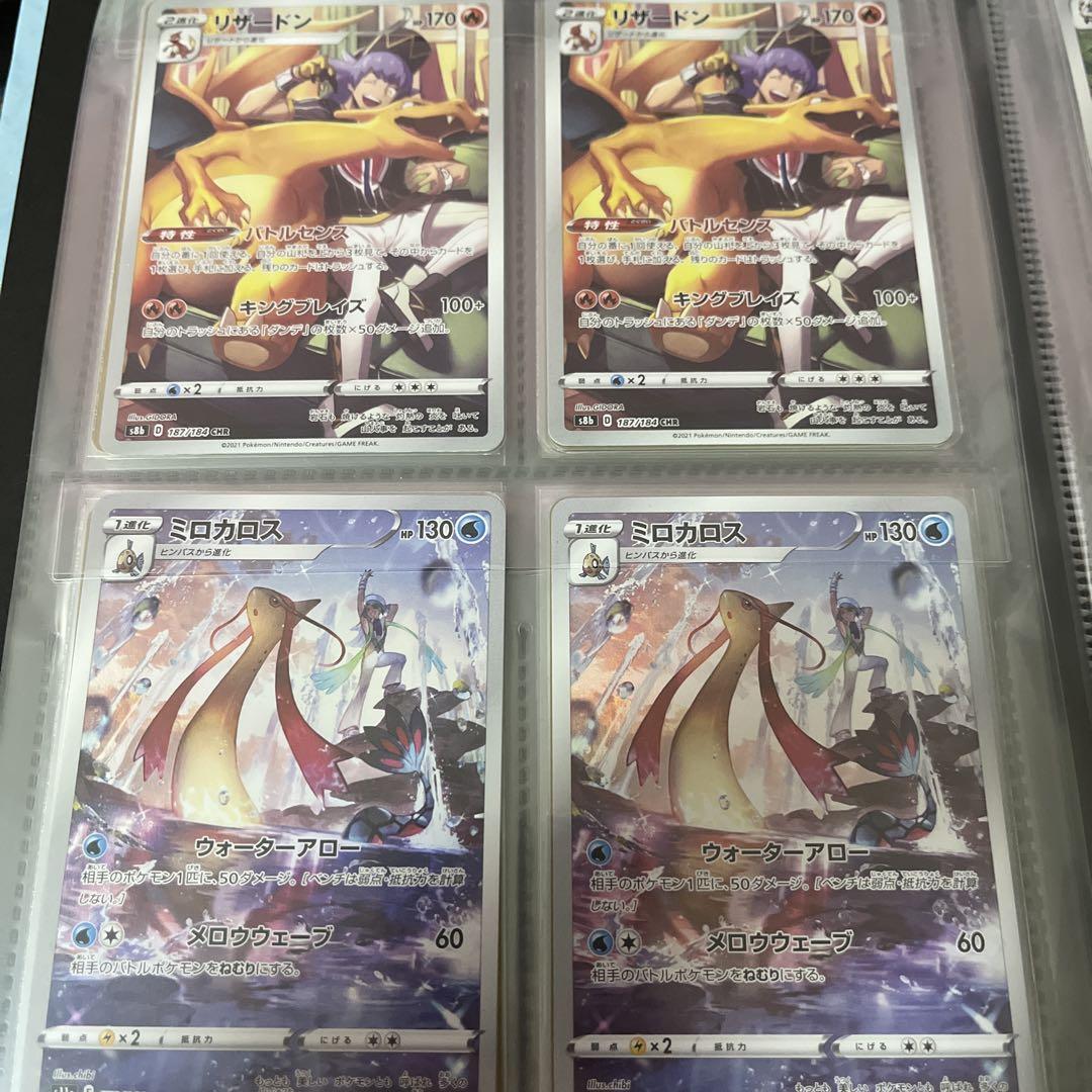 ポケモンカード ファイル sa、chr、csr等