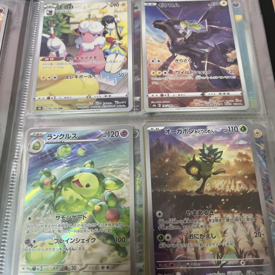 ポケモンカード ファイル sa、chr、csr等