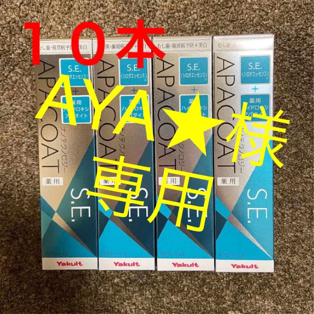 アパコート 薬用アパコート S.E. ナノテクノロジー 120g