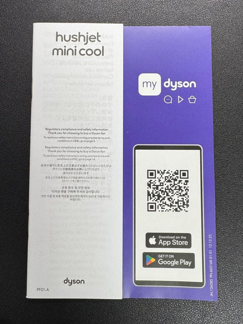 ダイソン　ハンディファン　Dyson HushJet Mini Cool