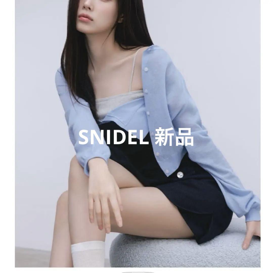 Sustainableツイストニットビスチェ SNIDEL