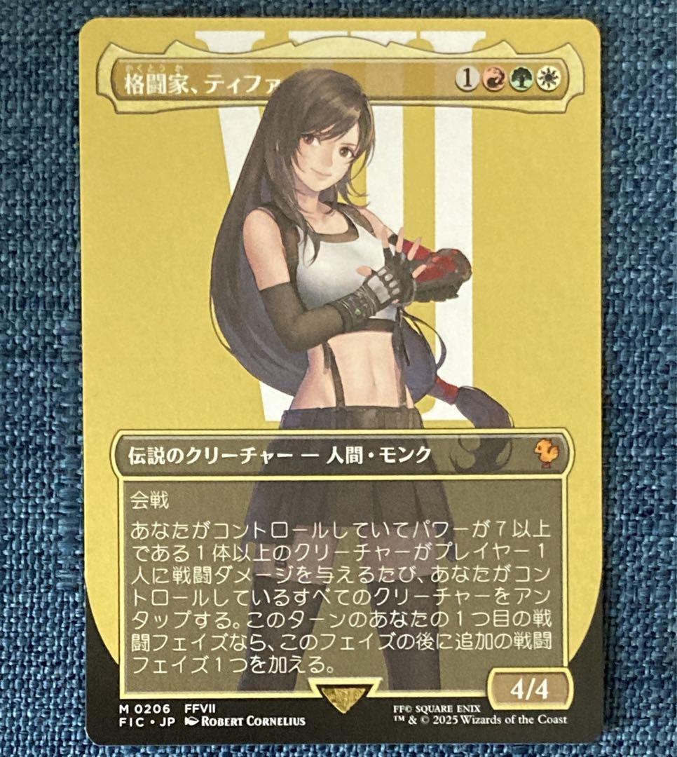 MTG 格闘家、ティファ　ボーダーレス版 MTG FF 格闘家、ティファ 日本語版 ボーダーレス - メルカリ
