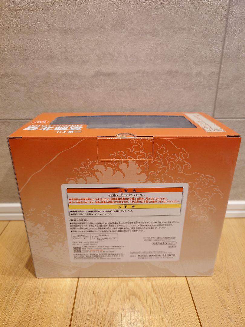 一番くじ 葛飾北斎 ラストワン 新品未開封品