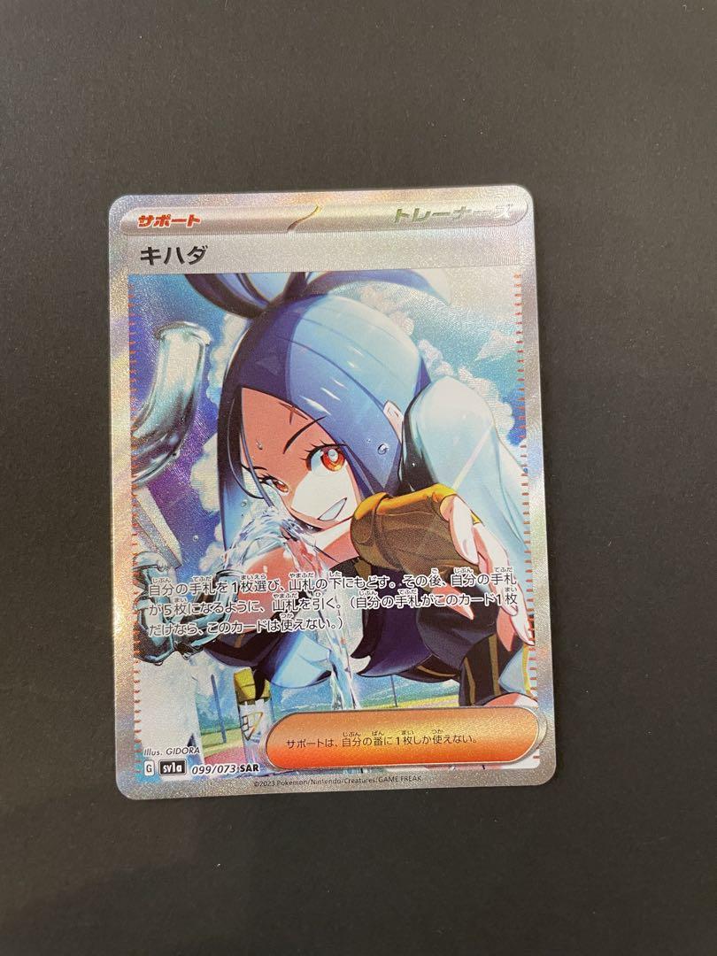 キハダ sar 美品 キハダ SAR 美品