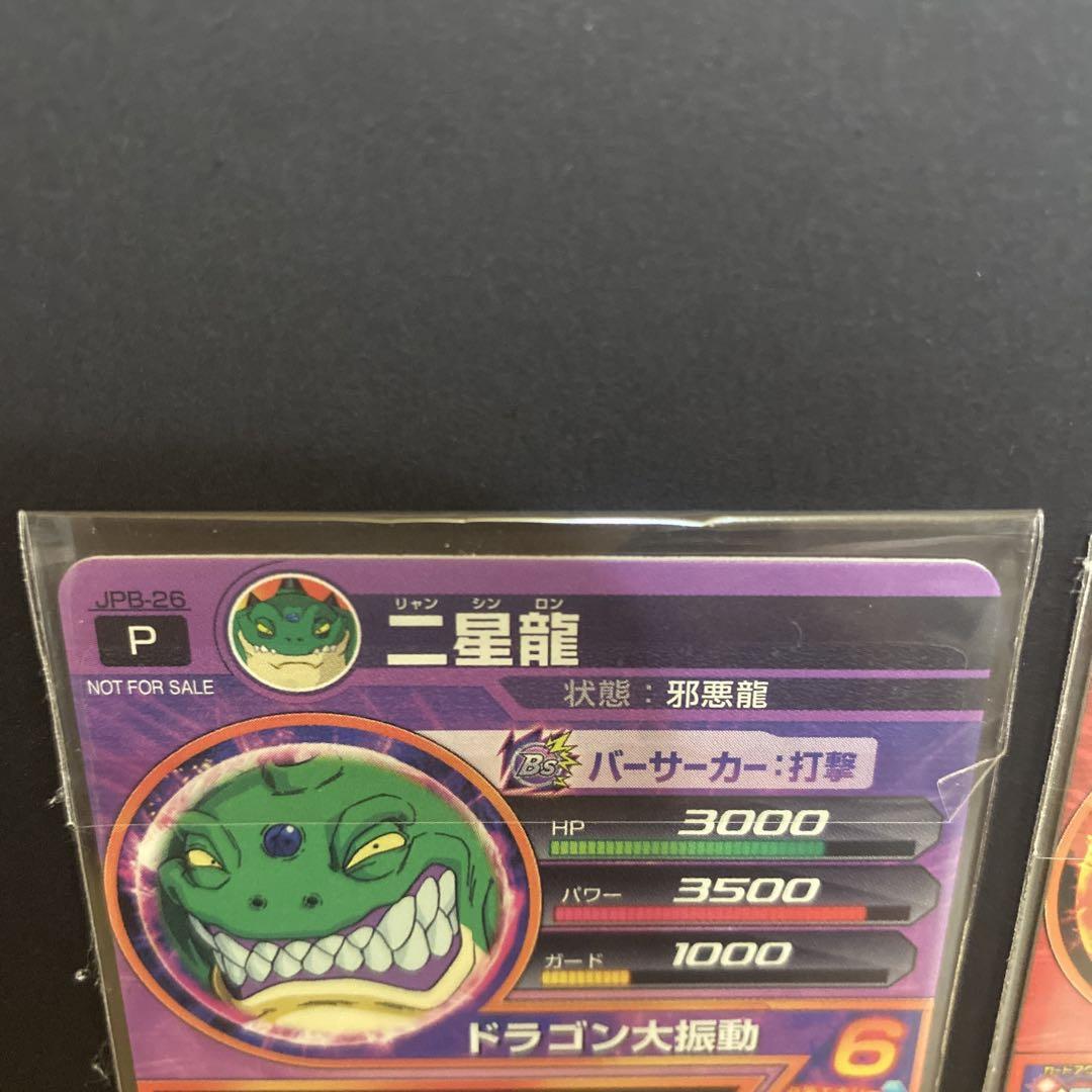 スーパードラゴンボールヒーローズ Pレアカード3枚セット - メルカリ