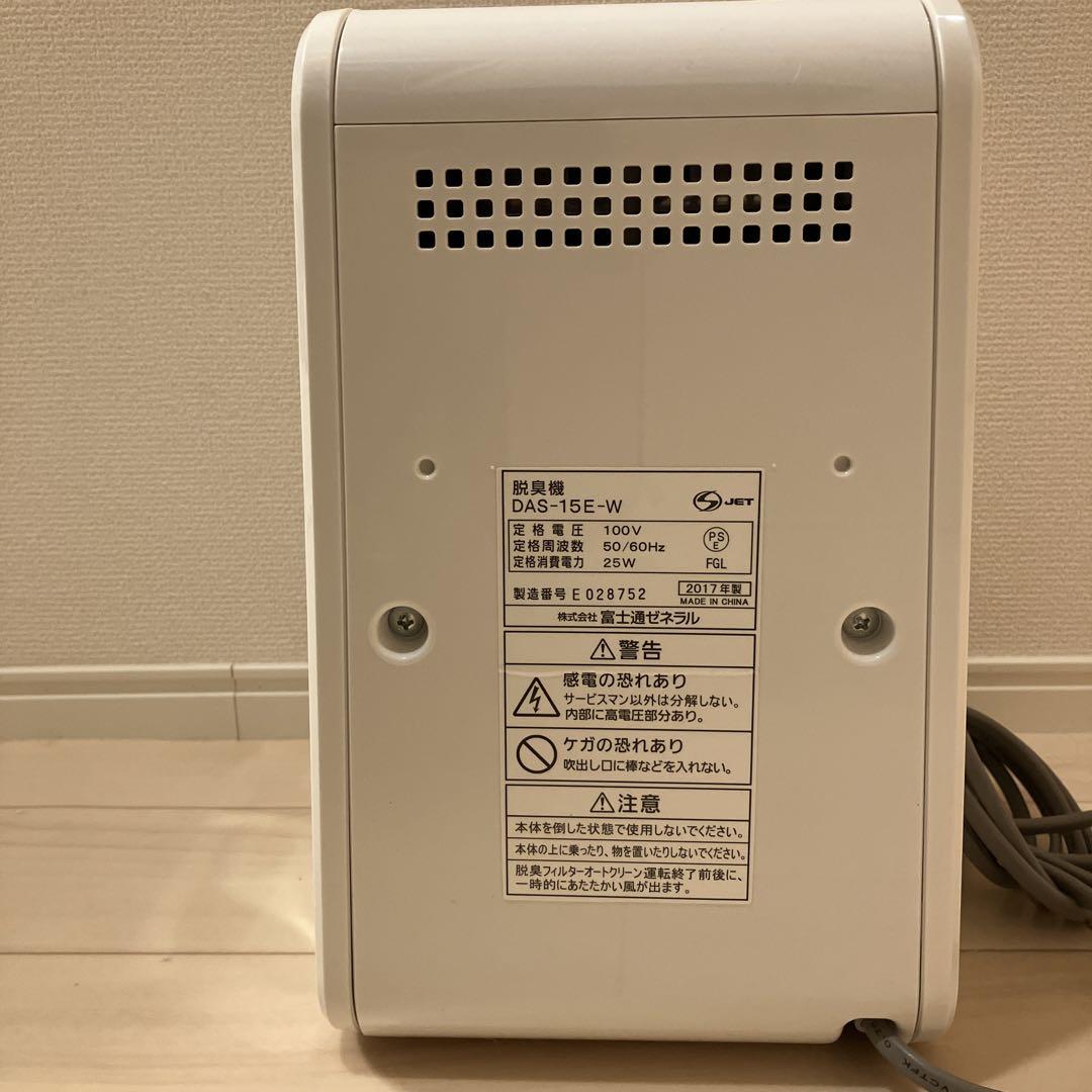 富士通ゼネラル 脱臭機