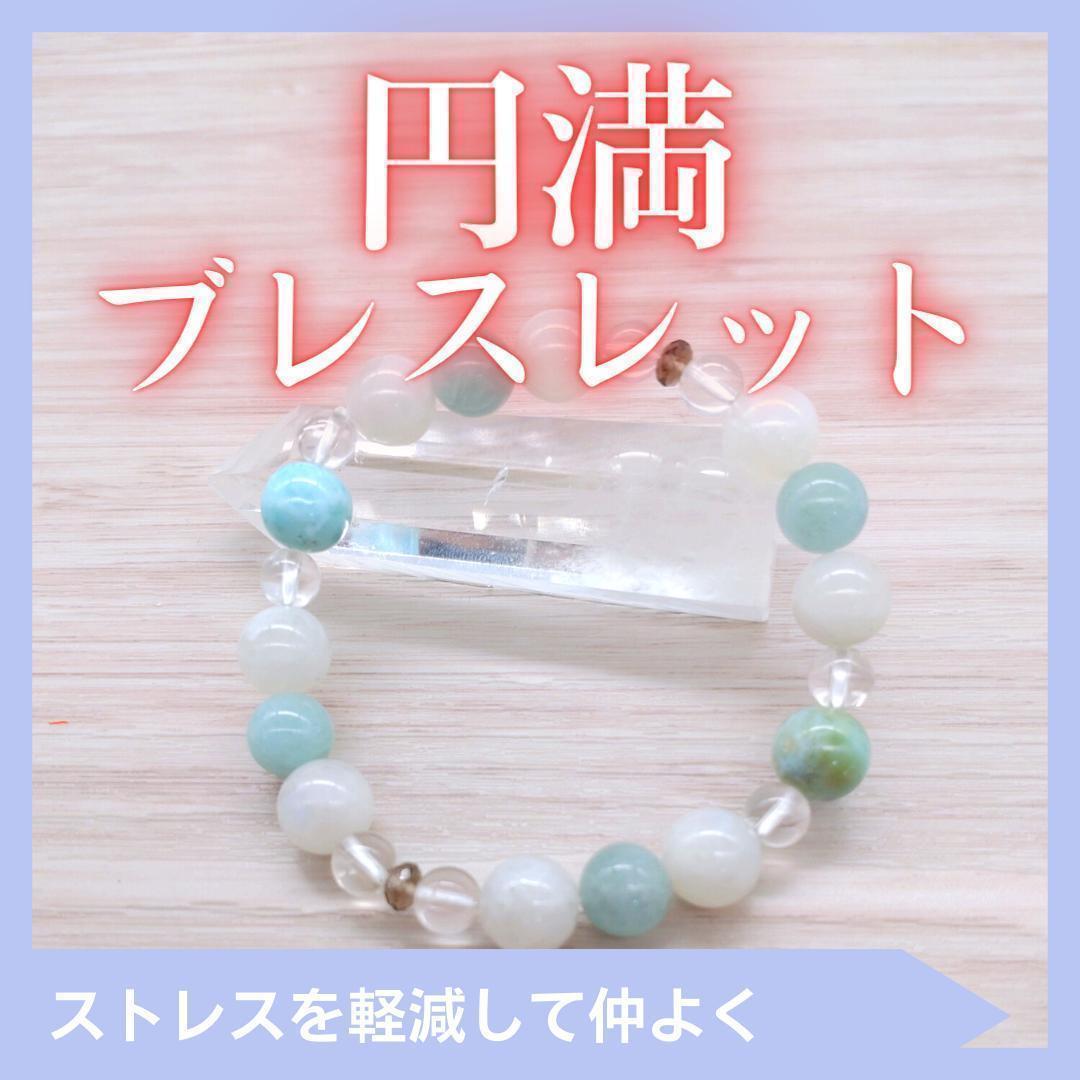円満な関係に】パワーストーンブレスレット 癒し 夫婦 カップル 恋人 不倫 www.judiciary.mw