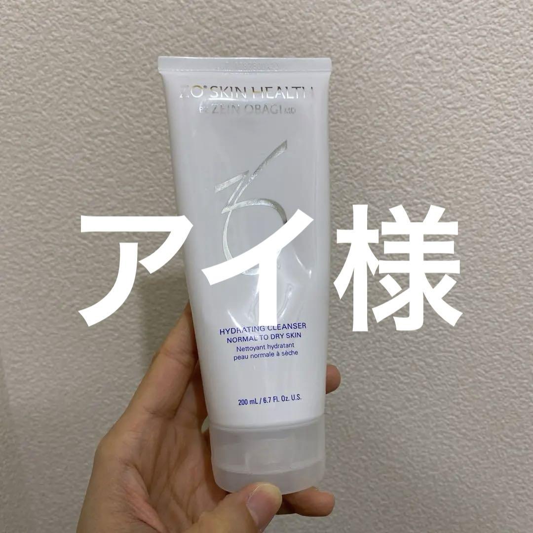 【即購入ok】ゼオスキンハイドレーティングクレンザー