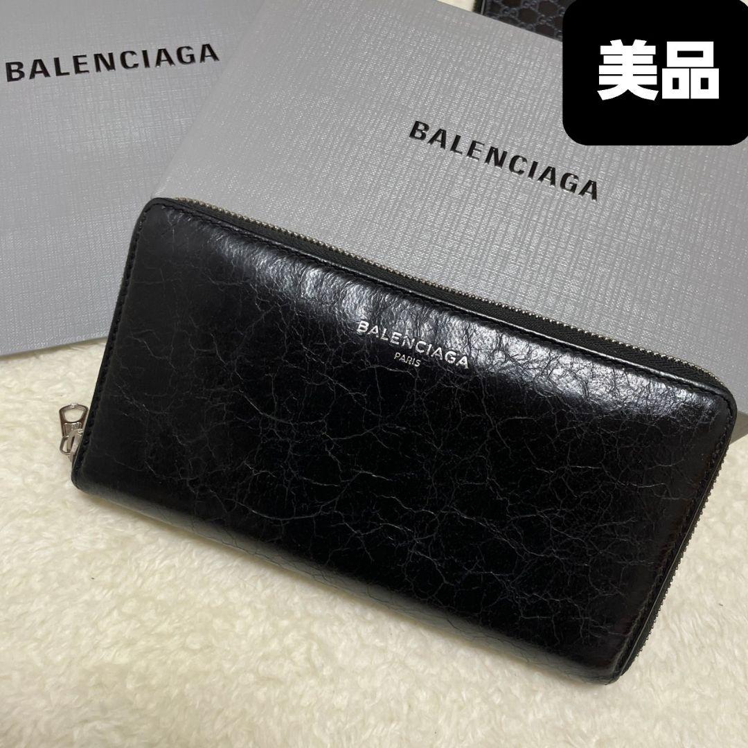 BALENCIAGA　バレンシアガ　長財布　ブラック　黒　美品