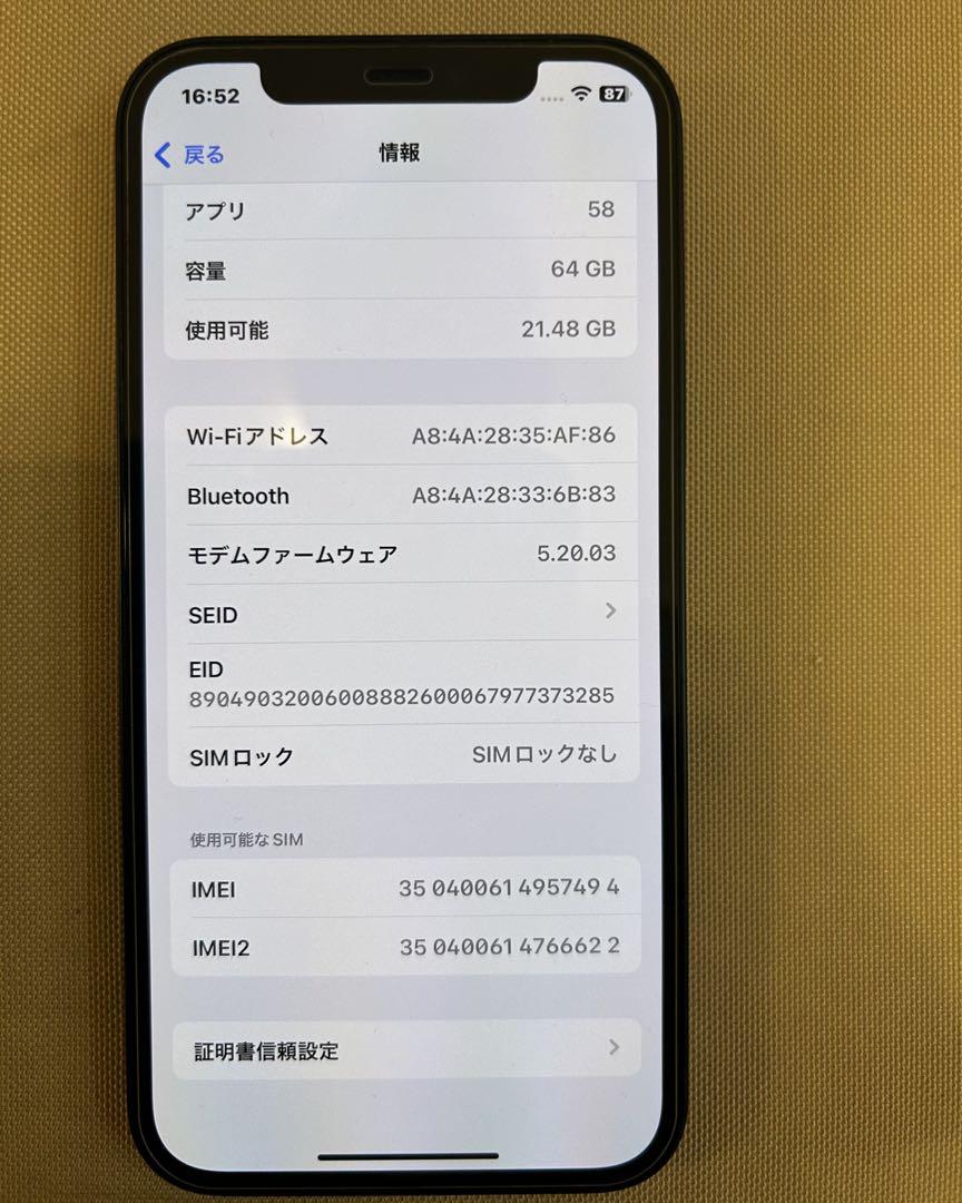 iPhone 12 Black 64 GB SIMフリー ブラック