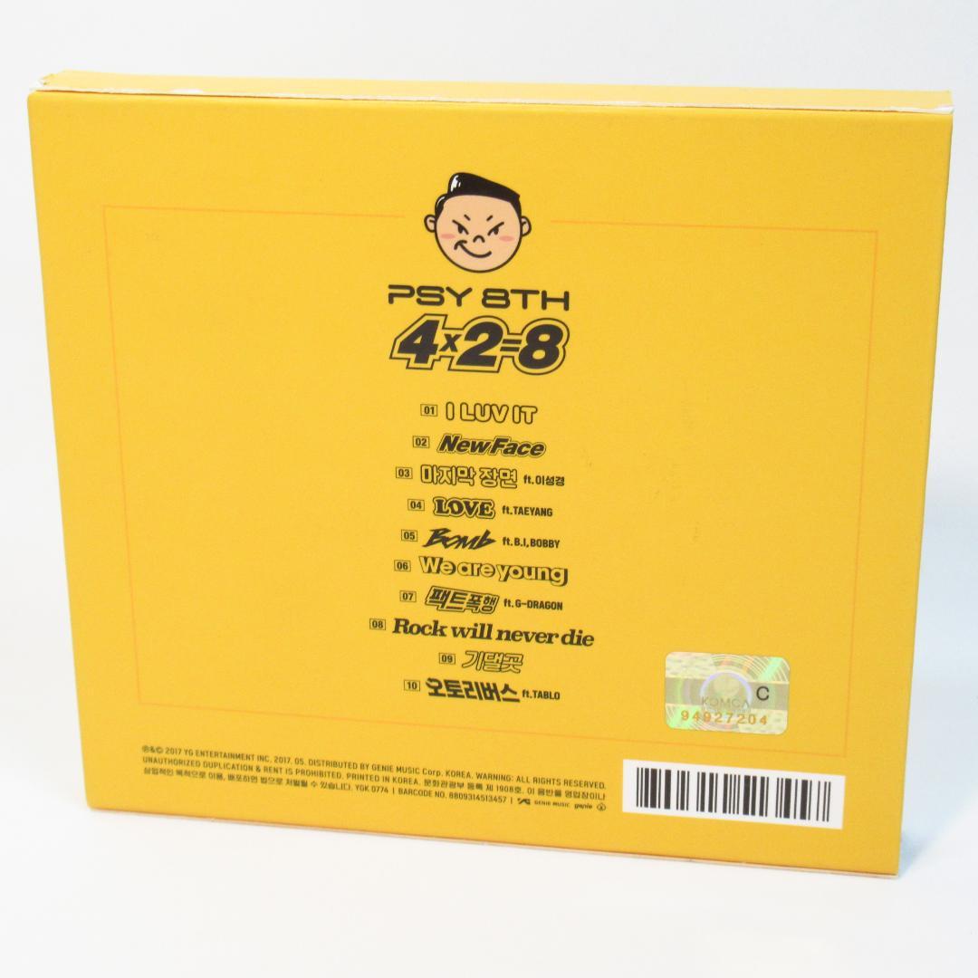 8集