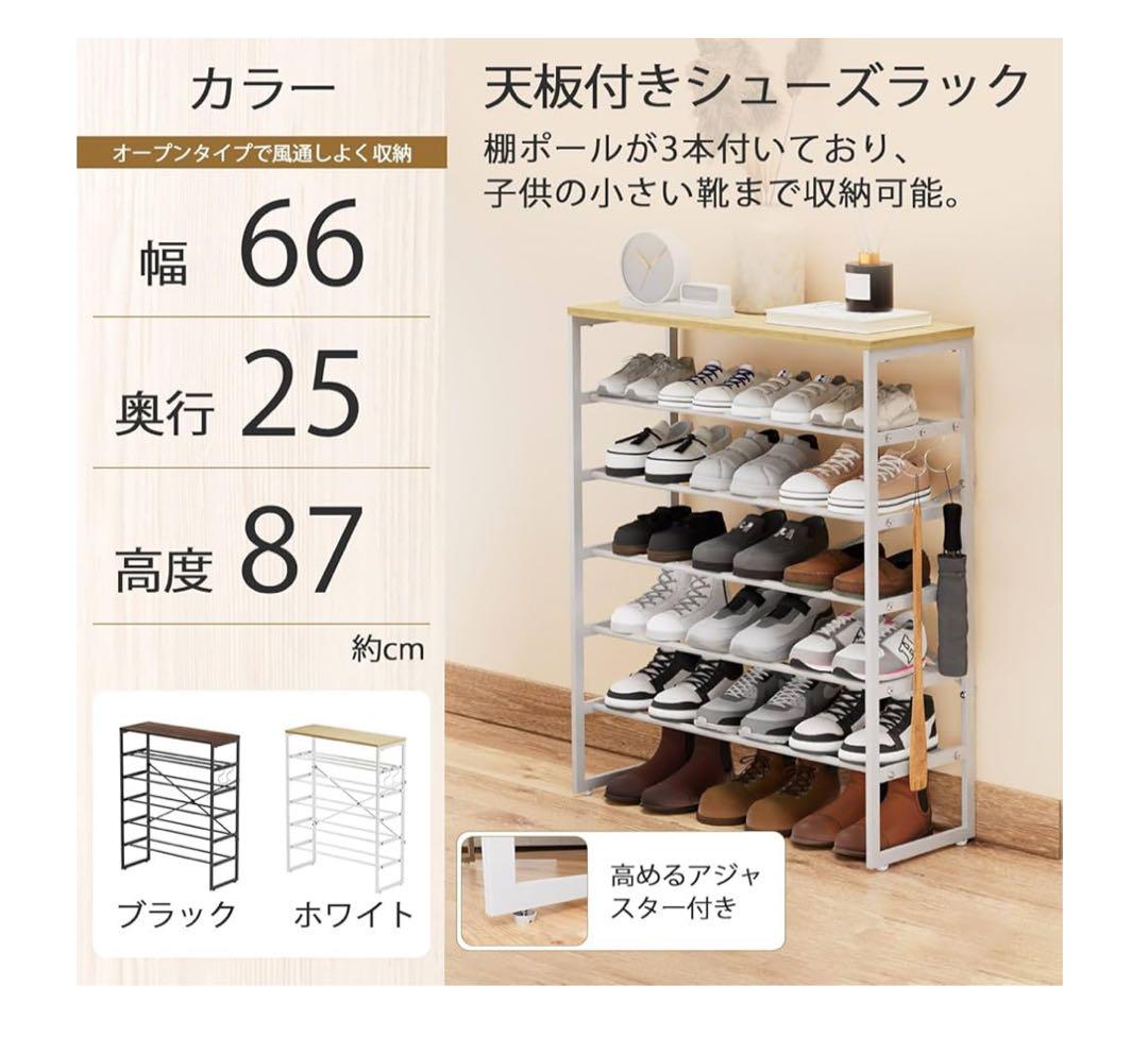 天板付きシューズラック ホワイト 66cm
