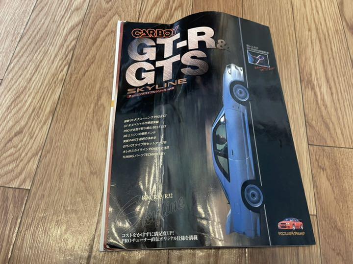Skyline GT-R GTS : R34 R33 R32 : Car …