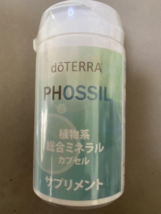 (2本)doTERRA PHOSSIL 植物系総合ミネラルカプセル サプリメント