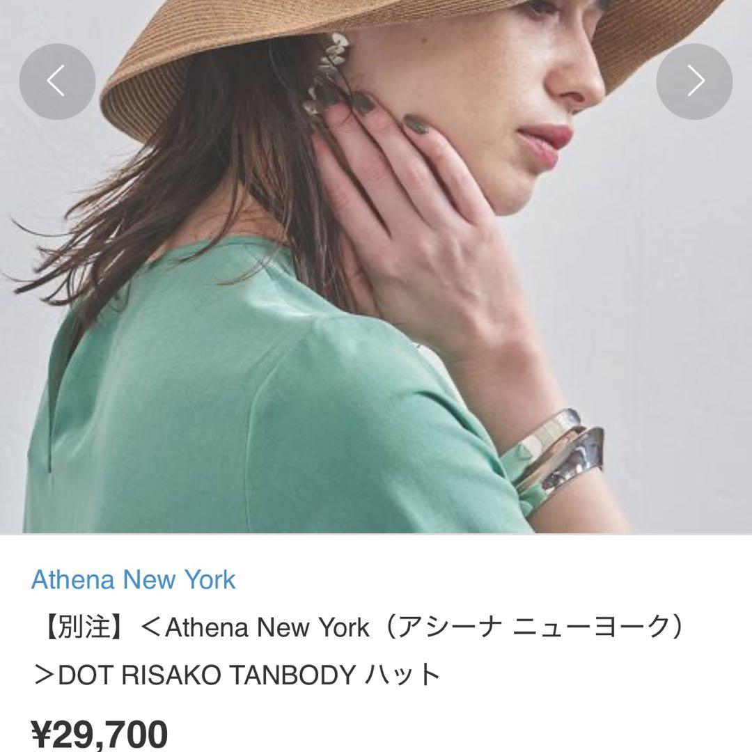 【別注】アシーナニューヨークRISAKO 麦わら帽子