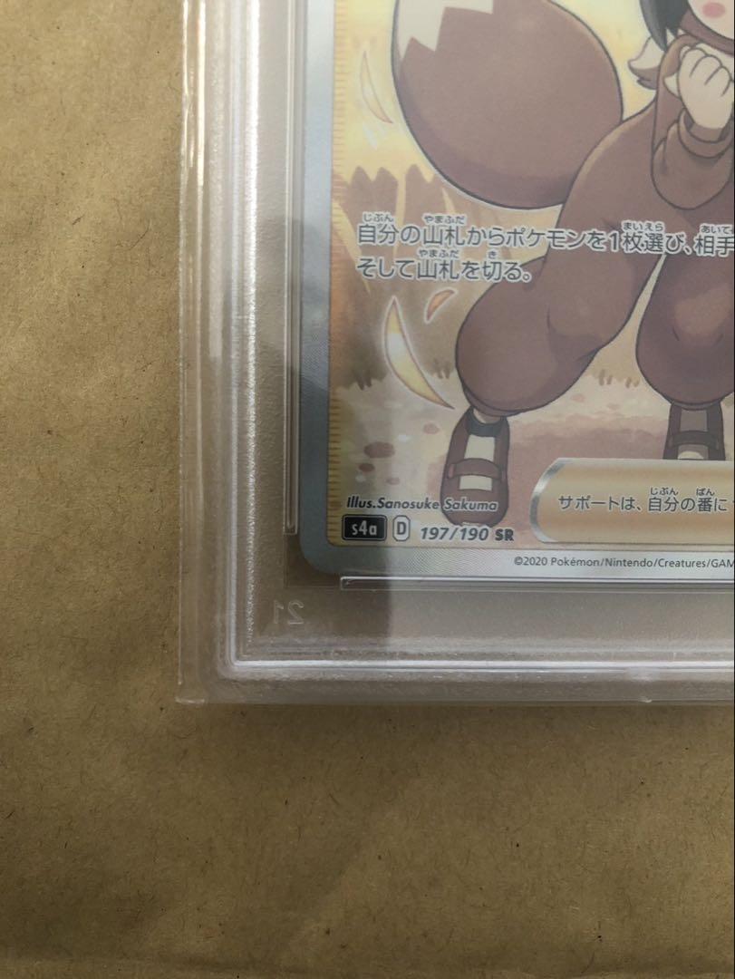 ポケモンカード ポケモンごっこ PSA 10