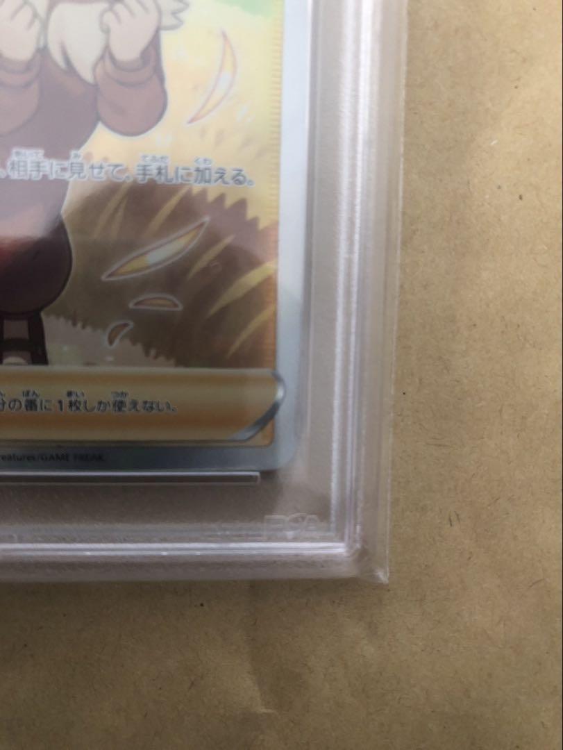 ポケモンカード ポケモンごっこ PSA 10