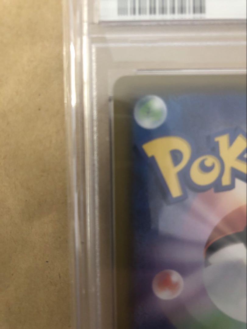 ポケモンカード ポケモンごっこ PSA 10