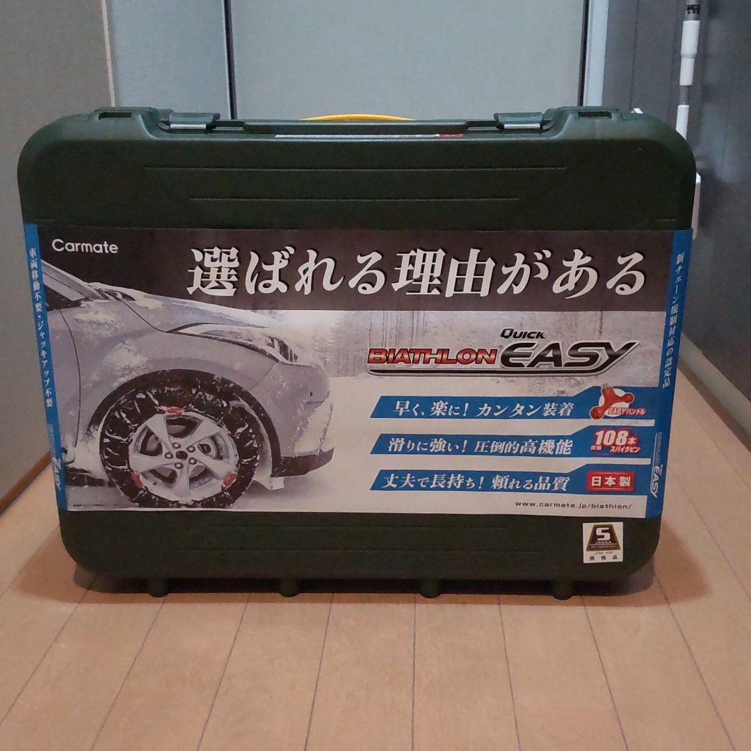 49%割引誕生日プレゼント 【未使用】非金属タイヤチェーン バイアスロンクイックイージー QE11L その他 家電・スマホ・カメラ-FOTOSOLARENERGIA.COM.BR 49%割引誕生日プレゼント 【未使用】非金属タイヤチェーン バイアスロンクイックイージー QE11L その他 家電・スマホ・カメラ-FOTOSOLARENERGIA.COM.BR