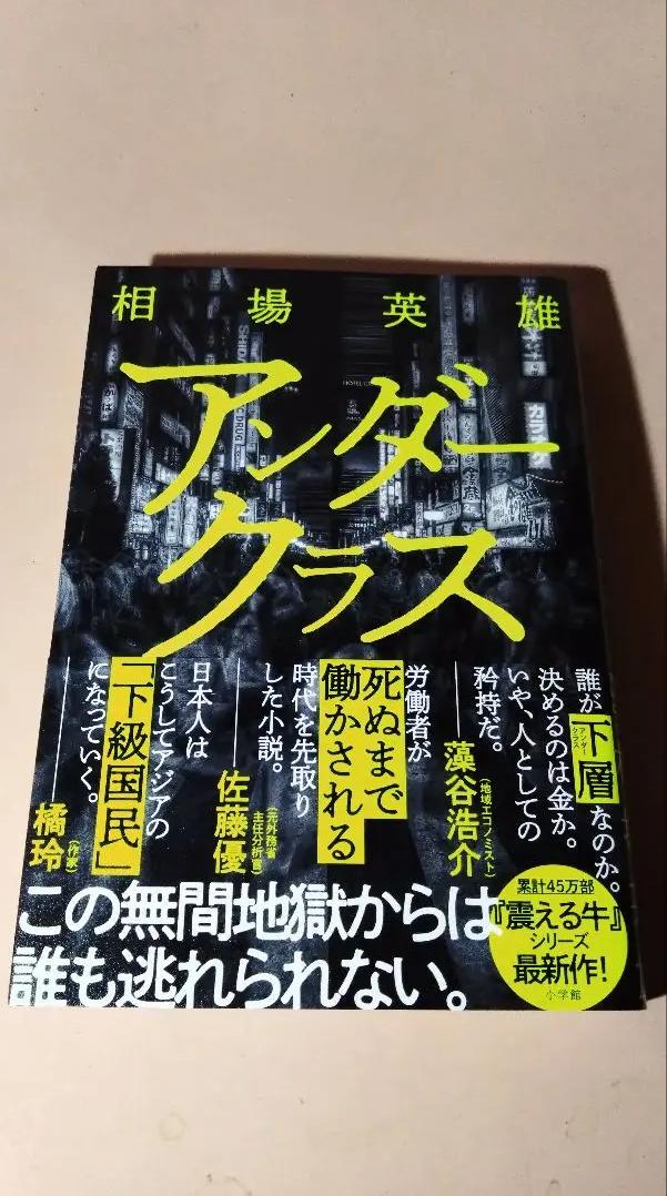 KM CO アンダークラス相場 英雄 OU UE