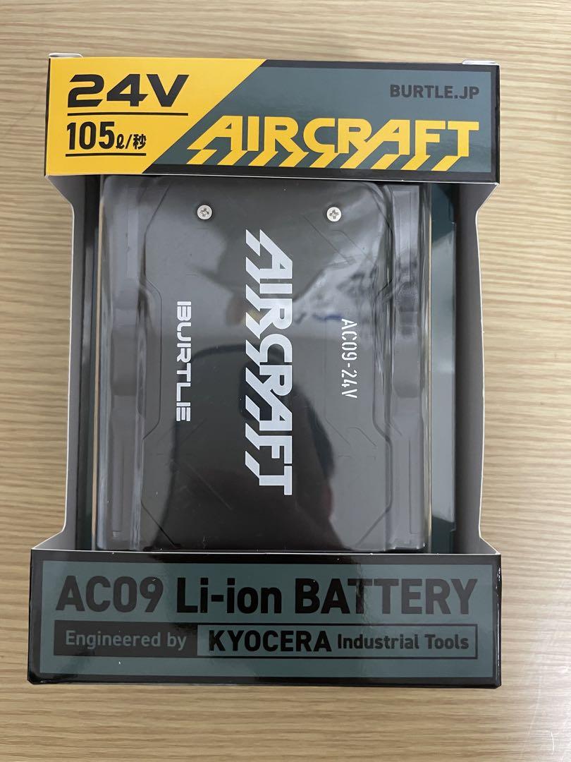BURTLE AC09 24V Li-ionバッテリー