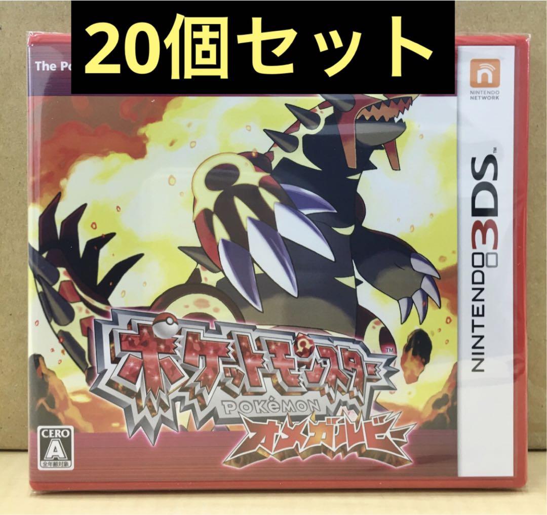 新品未開封 ポケットモンスター オメガルビー 20個セット 【1831】