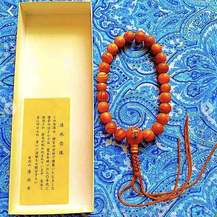 金運爆上げ 特別祈祷 限定品京都清水寺1630年代本堂木使用 23cmお念珠 - メルカリ 金運爆上げ 特別祈祷 限定品京都清水寺1630年代本堂木使用 23cmお念珠 - メルカリ