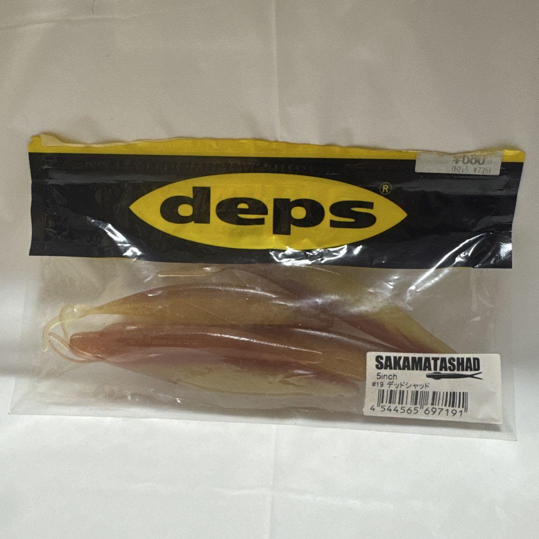 デプス ワームセット ブルフラット カバースキャット サカマタ