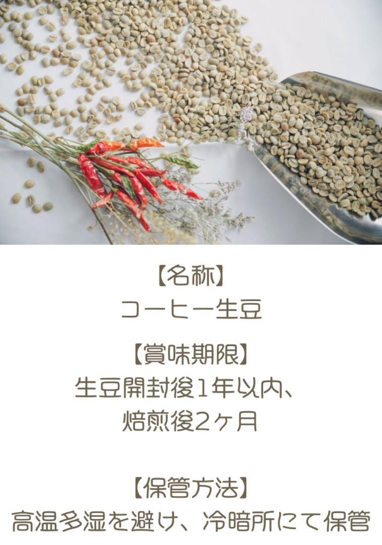 ①【コーヒー生豆】 1kg ペルー ブルーコンドル ウォッシュ ①【コーヒー生豆】 1kg ペルー ブルーコンドル ウォッシュ