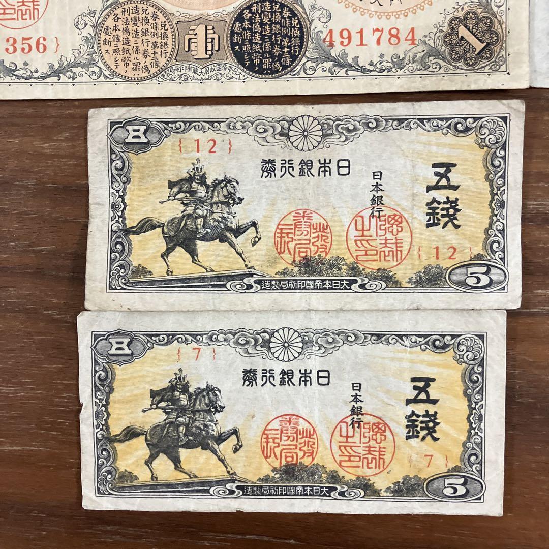旧紙幣 古紙幣 色々おまとめサービスセット - メルカリ