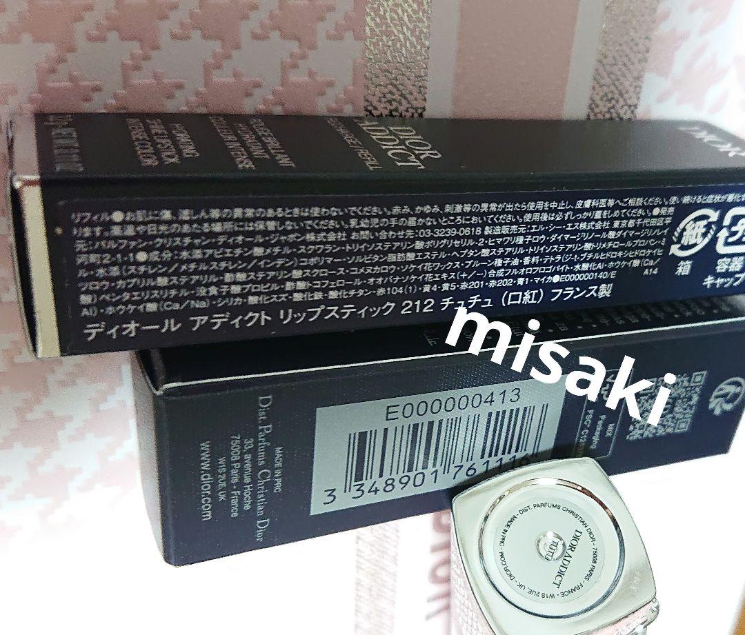 ✨美品✨DIOR アディクトリップスティック 212 チュチュ リフィル+ケース
