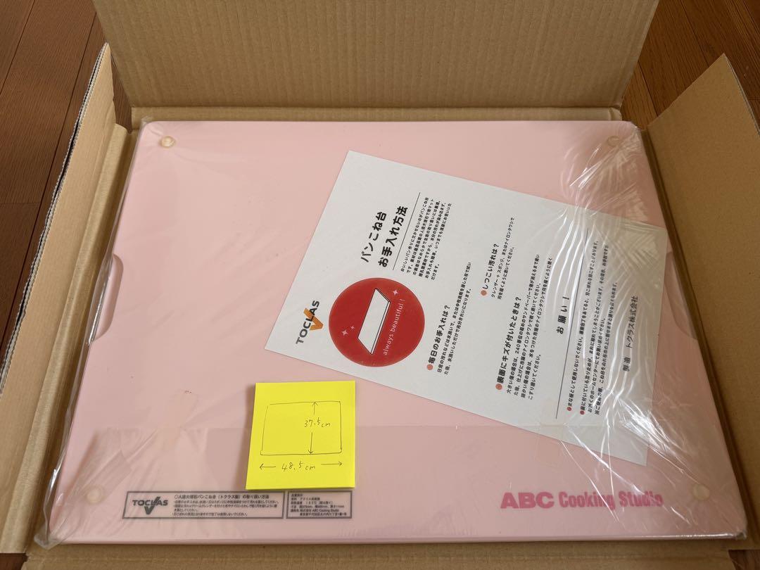 【新品未使用】ABC CookingStudio 限定ピーチピンク パンこね台