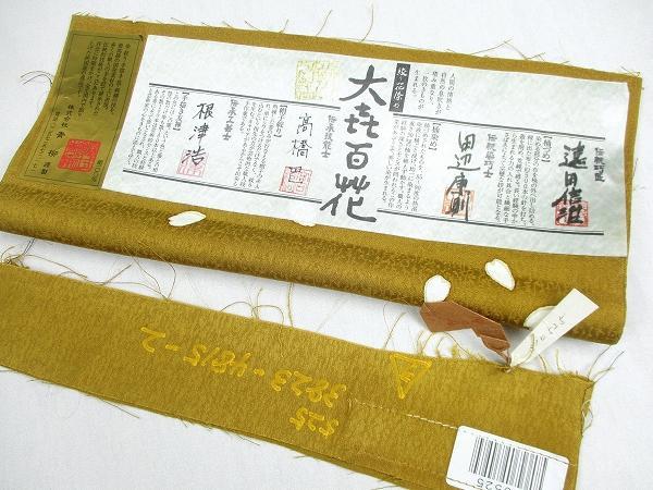 レディース ak74u 花びら文 金彩 お太鼓柄袋帯 32vXL-m81704671071 青柳謹製 大喜百花 絞り花染め サイズ