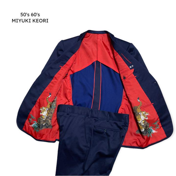 50´s 60´s VINTAGE 御幸毛織 スーツ 上下セット 和柄 虎 紺 50´s 60´s VINTAGE 御幸毛織 スーツ 上下セット 和柄 虎 紺