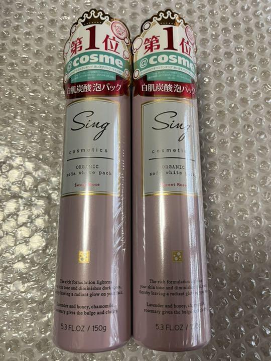 Sing オーガニック炭酸ホワイトパック 150g - メルカリ Sing オーガニック炭酸ホワイトパック 150g - メルカリ